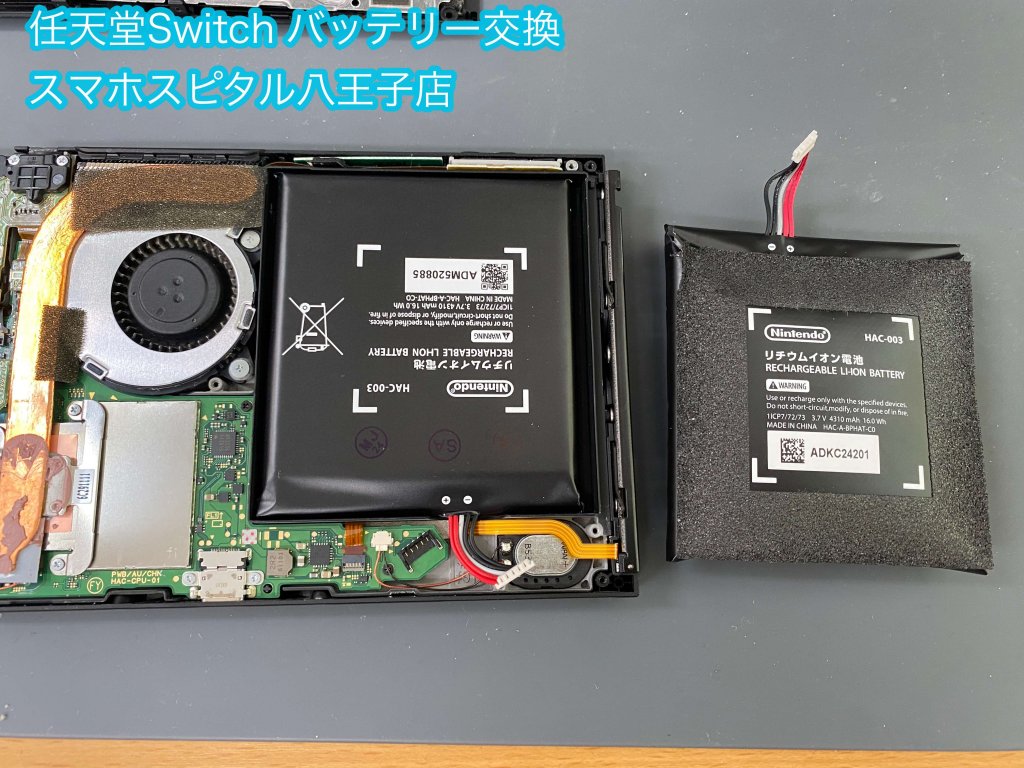 任天堂Switch バッテリー膨張 交換修理 即日修理 (4)