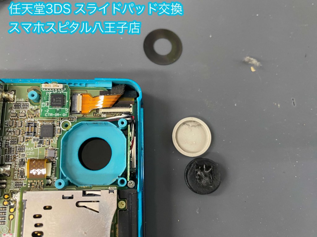 Nintendo 3DS スライドパッド ゴムハズレ 修理 (5)