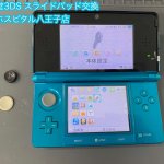 Nintendo 3DS スライドパッド ゴムハズレ 修理 (7)