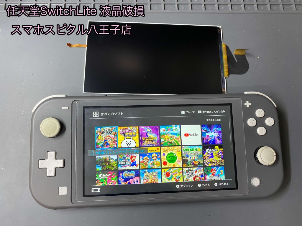 Nintendo Switch Lite 液晶破損 修理 八王子 (8)