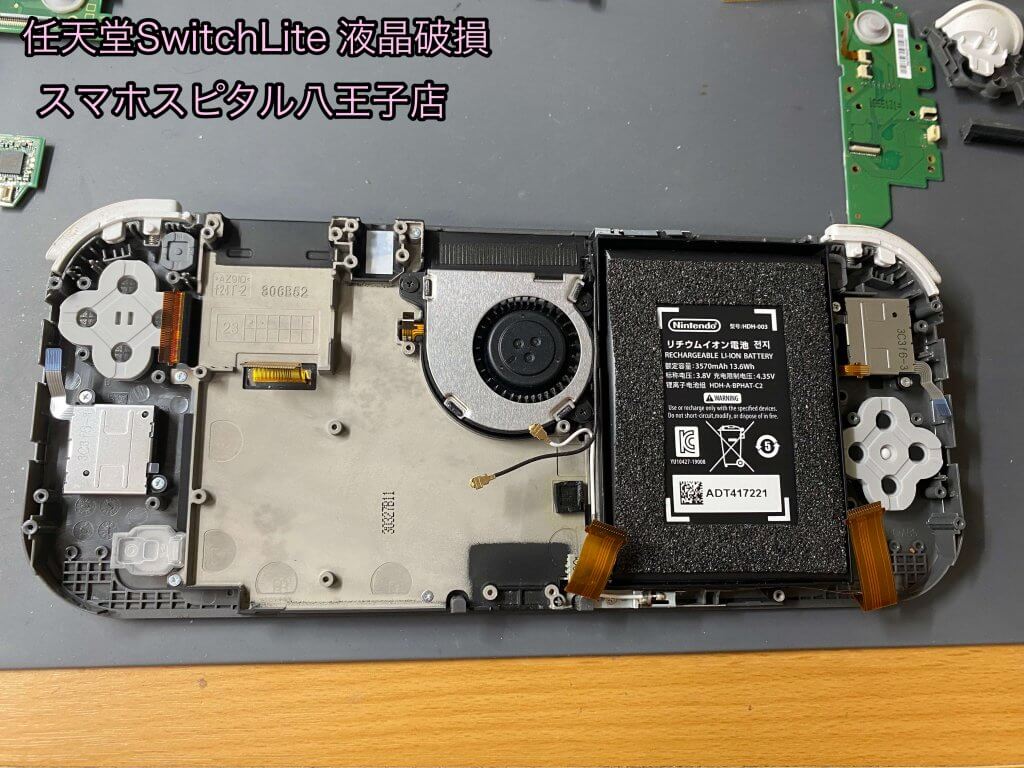 Nintendo Switch Lite 液晶破損 修理 八王子 (5)