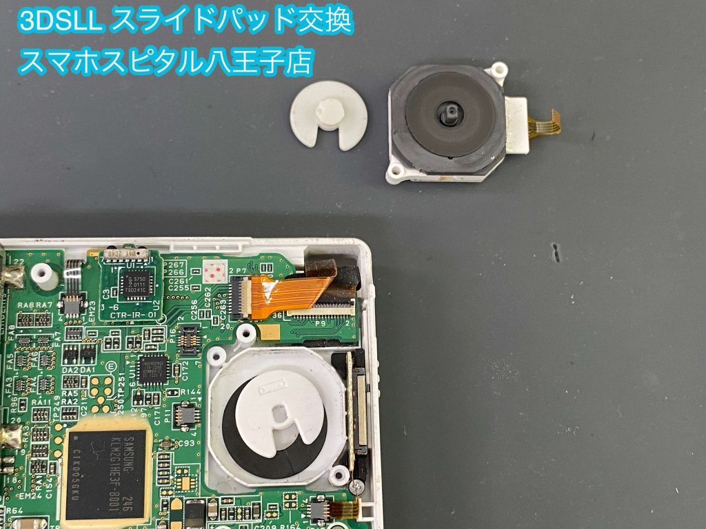 Nintendo 3DSLL スライドパッド 折れ 修理 (6)