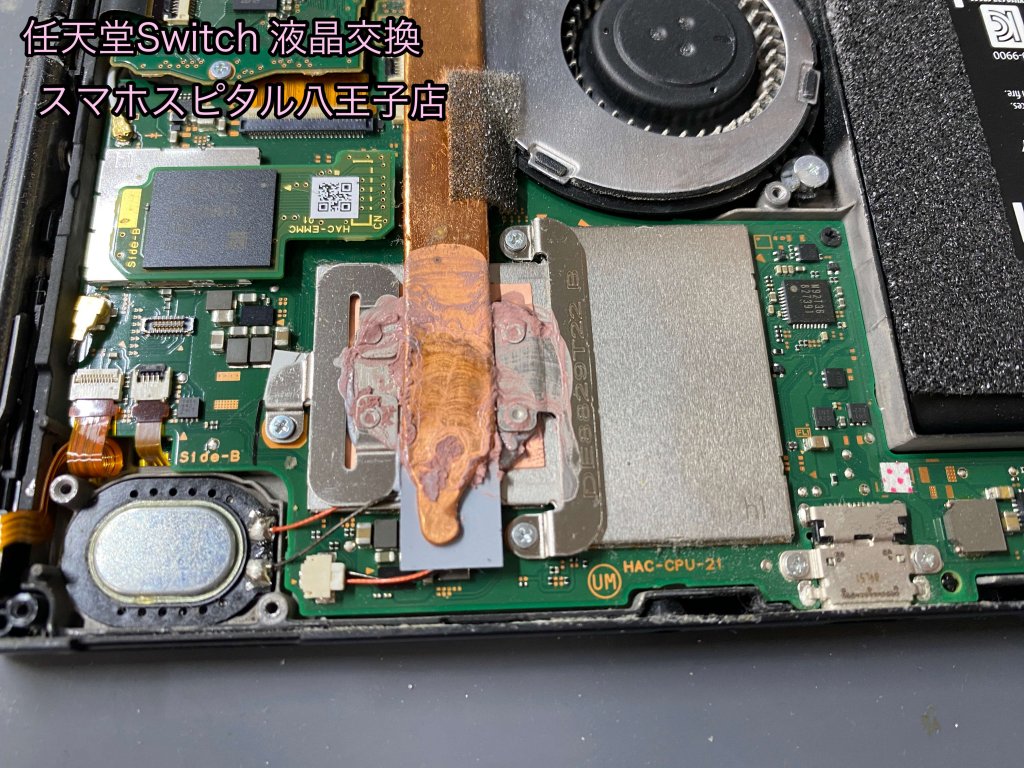 Nintendo Switch 液晶破損 交換修理 八王子 即日修理 (6)