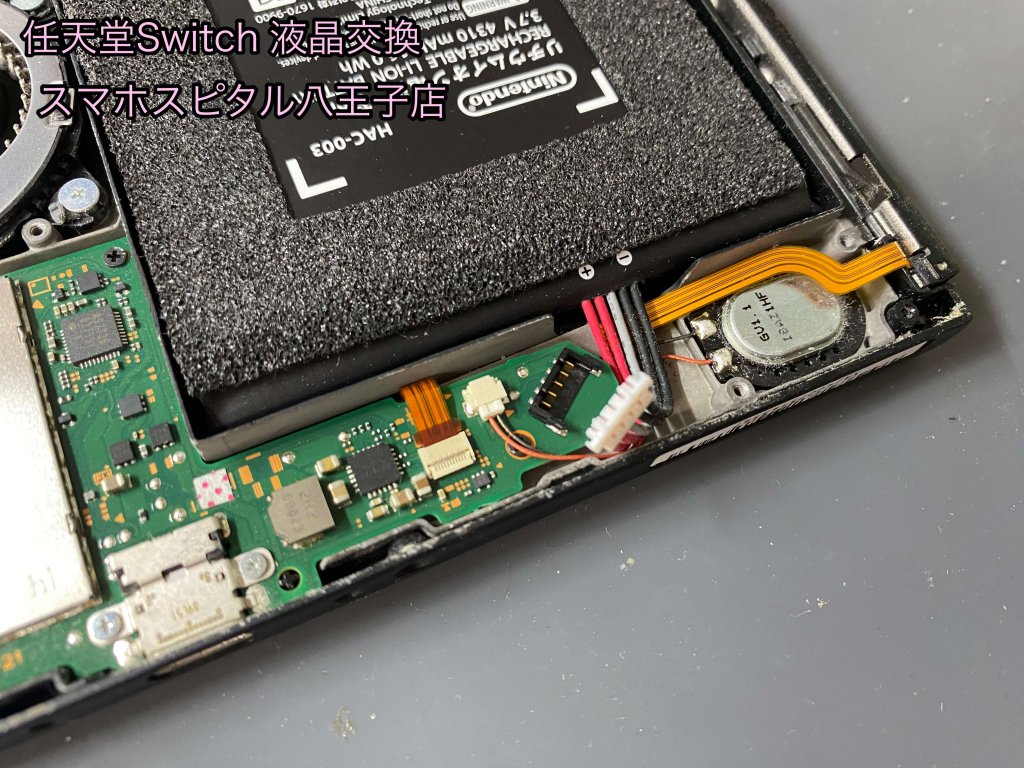 Nintendo Switch 液晶破損 交換修理 八王子 即日修理 (5)