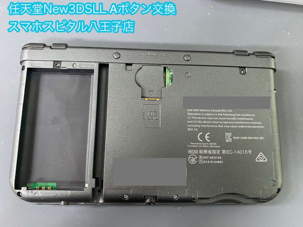 任天堂New3DSLL Aボタン交換修理 即日修理 八王子 (2)