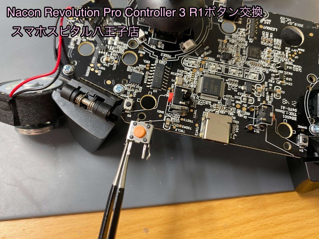 ナコン レボリューション プロコントローラー3 R1ボタン破損 修理 (8)