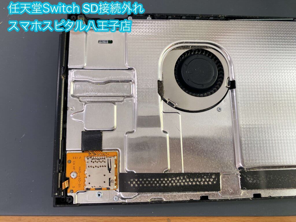 任天堂Switch microSD読み込めない 修理 (2)