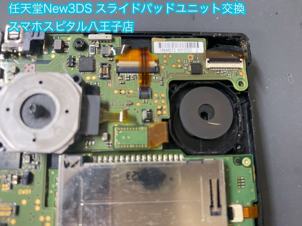 New3DS スライドパッドユニット カーソルが動かない 修理 八王子 即日修理 (3)