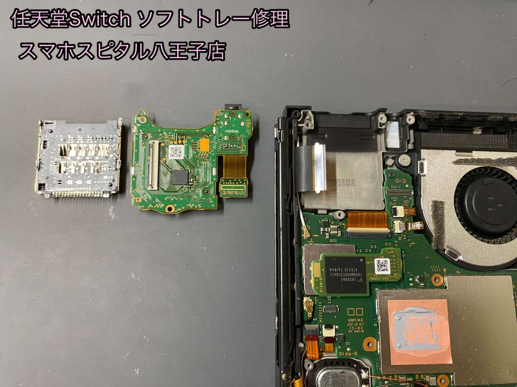 Nintendo Switch ゲームソフト読み込めない 修理 八王子 即日修理 (7)