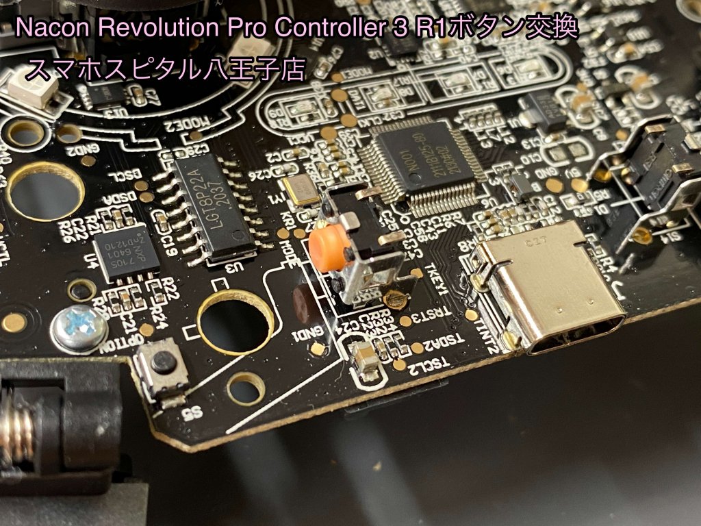 ナコン レボリューション プロコントローラー3 R1ボタン破損 修理 (6)