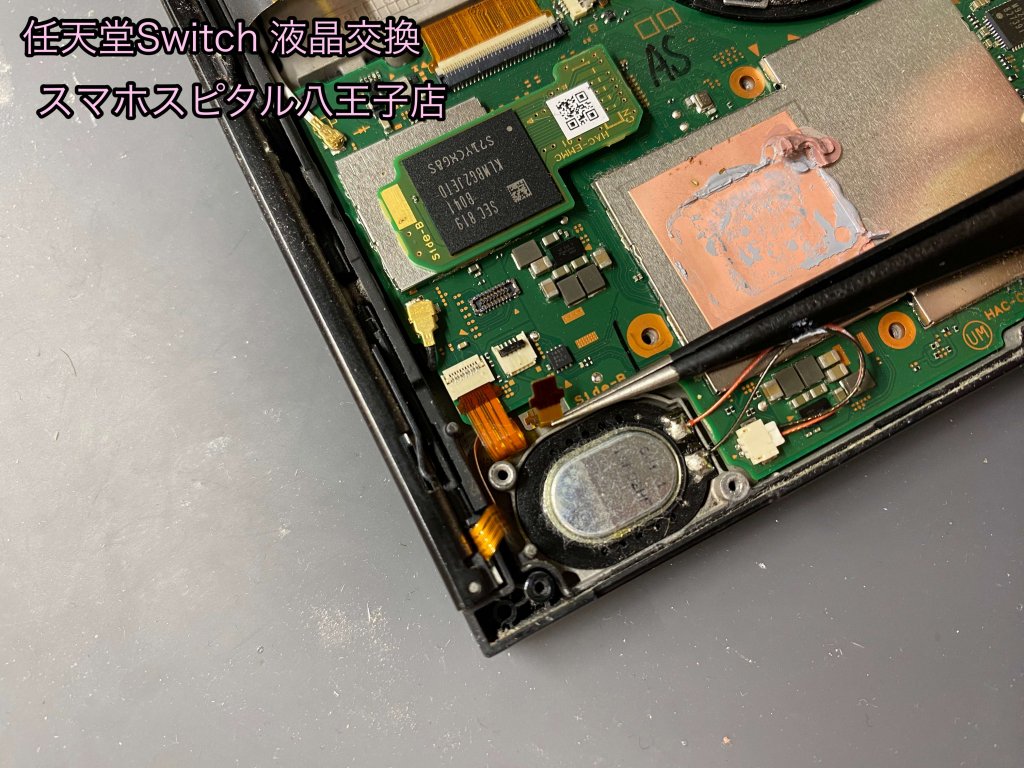 Nintendo Switch 液晶破損 交換修理 八王子 即日修理 (10)