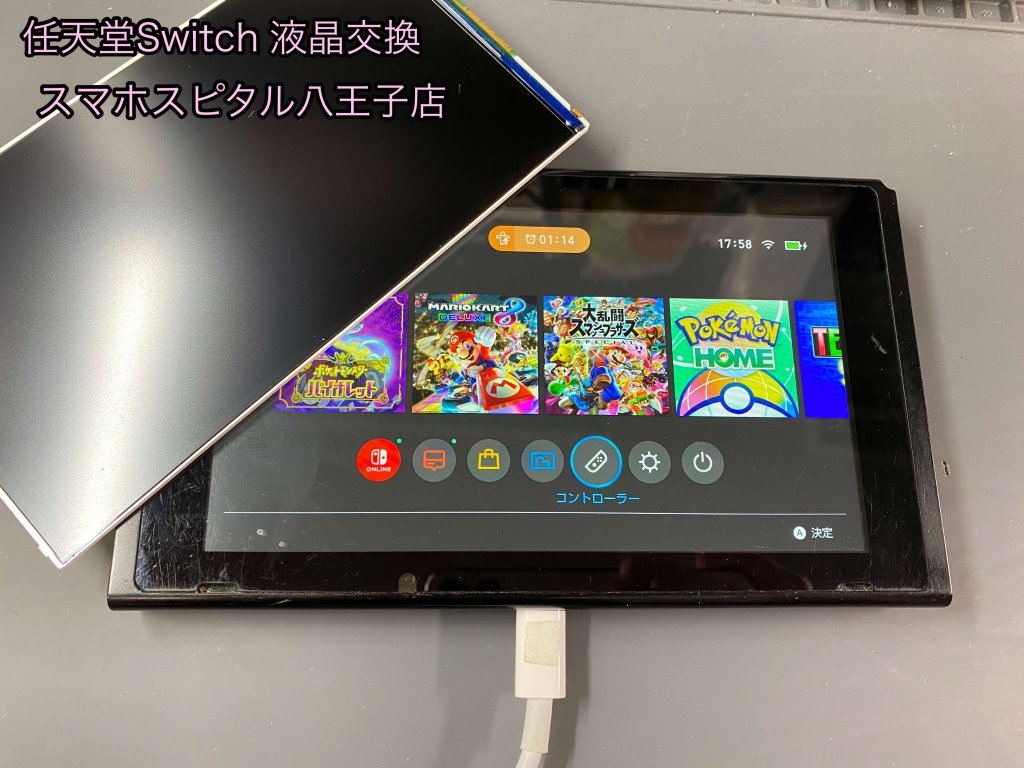 Nintendo Switch 液晶破損 交換修理 八王子 即日修理 (14)