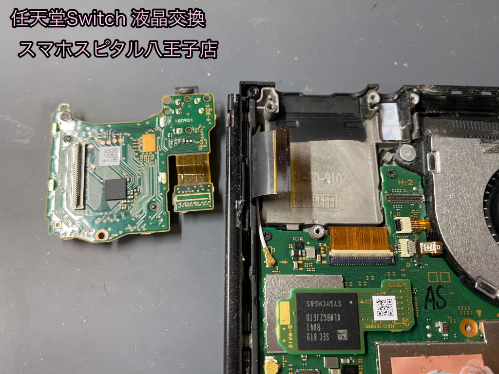 Nintendo Switch 液晶破損 交換修理 八王子 即日修理 (9)