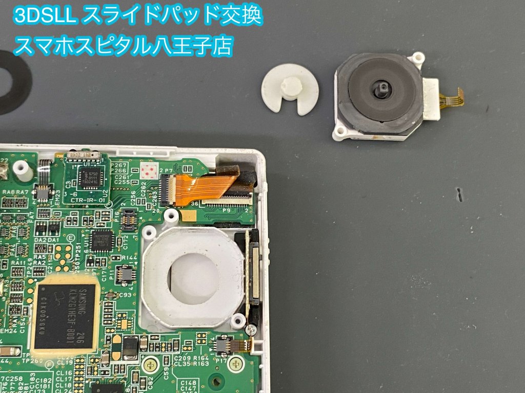 Nintendo 3DSLL スライドパッド 折れ 修理 (4)
