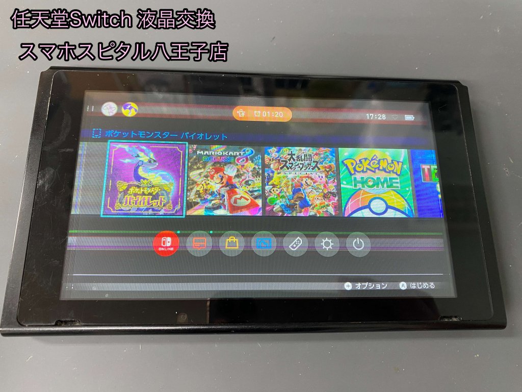 Nintendo Switch 液晶破損 交換修理 八王子 即日修理 (2)