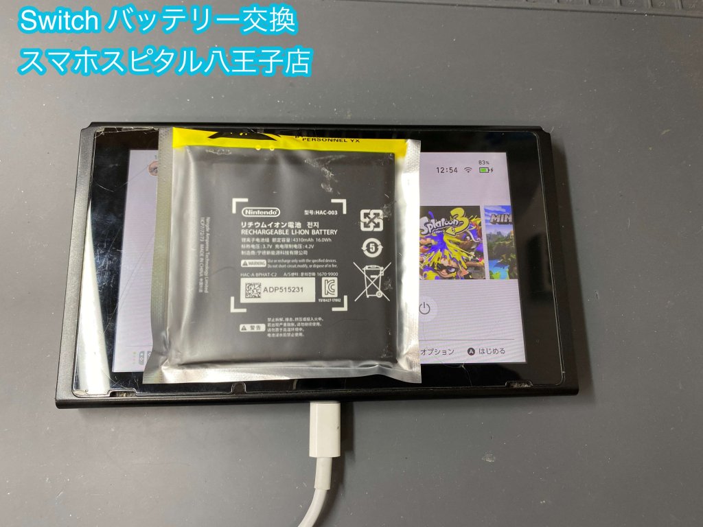 任天堂Switch バッテリー 劣化 交換 修理 八王子 (8)