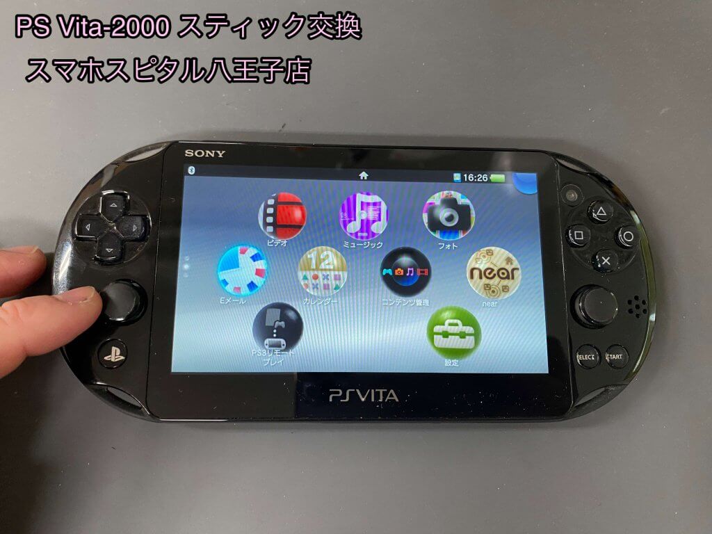 PS Vita2000 スマホスピタル八王子店 スティック破損 交換 (1)