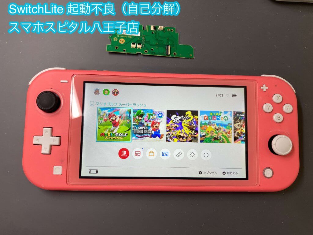 Nintendo Switch Lite 自己分解 起動不良 修理 八王子 (3)