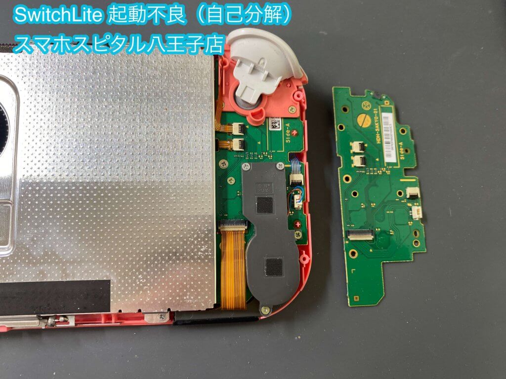 Nintendo Switch Lite 自己分解 起動不良 修理 八王子 (2)