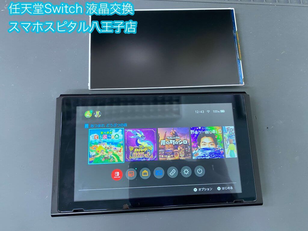 Nintendo Switch 液晶破損 交換修理 八王子 (8)