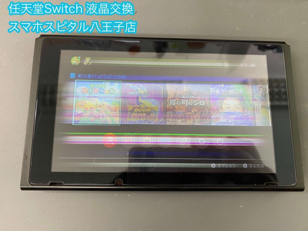 Nintendo Switch 液晶破損 交換修理 八王子 (2)