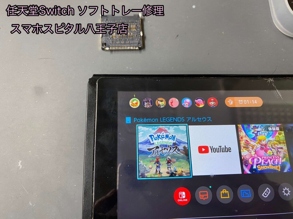 Nintendo Switch ゲームソフト読み込めない 修理 八王子 即日修理 (8)