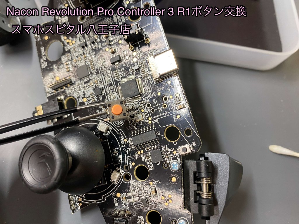 ナコン レボリューション プロコントローラー3 R1ボタン破損 修理 (7)