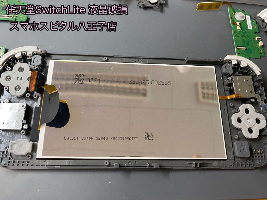 Nintendo Switch Lite 液晶破損 修理 八王子 (6)