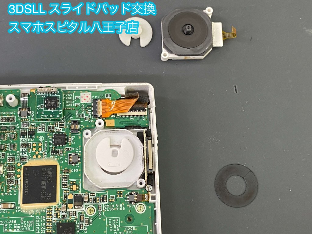 Nintendo 3DSLL スライドパッド 折れ 修理 (5)
