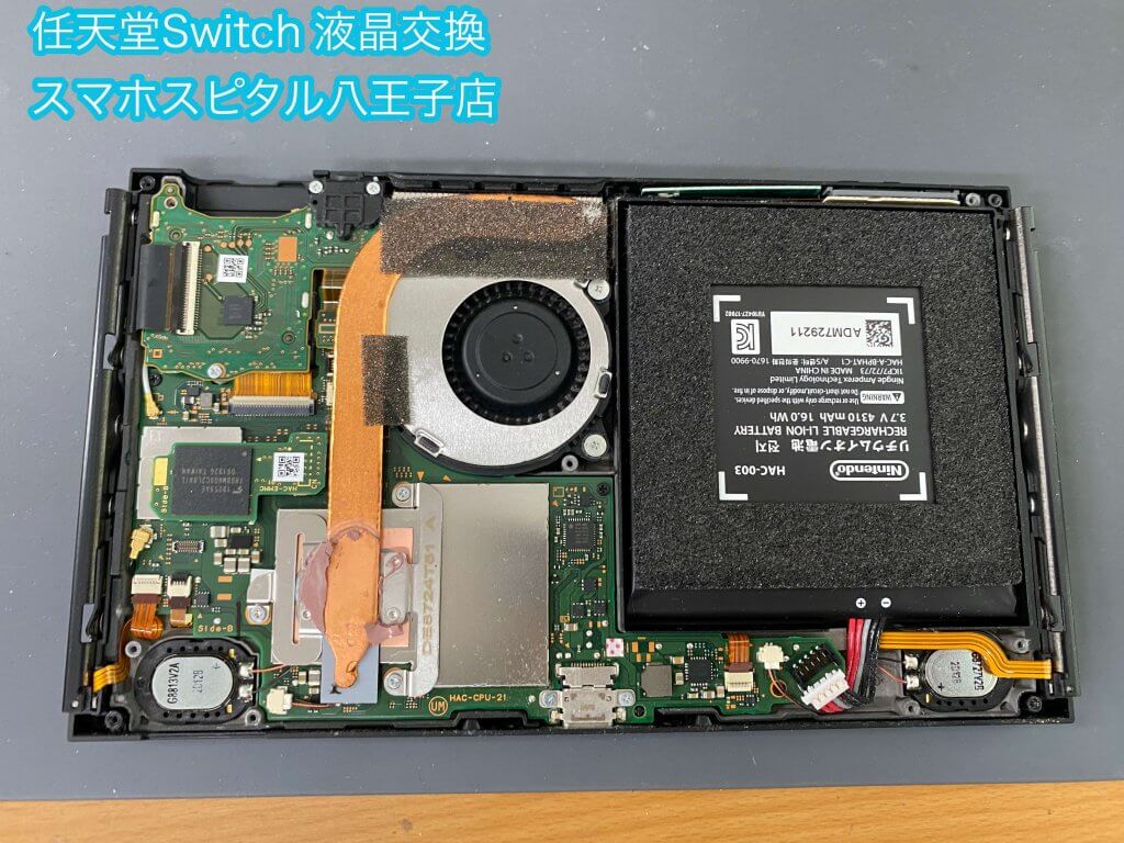 Nintendo Switch 液晶破損 交換修理 八王子 (3)