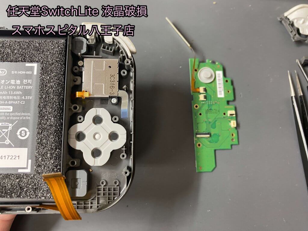 Nintendo Switch Lite 液晶破損 修理 八王子 (3)