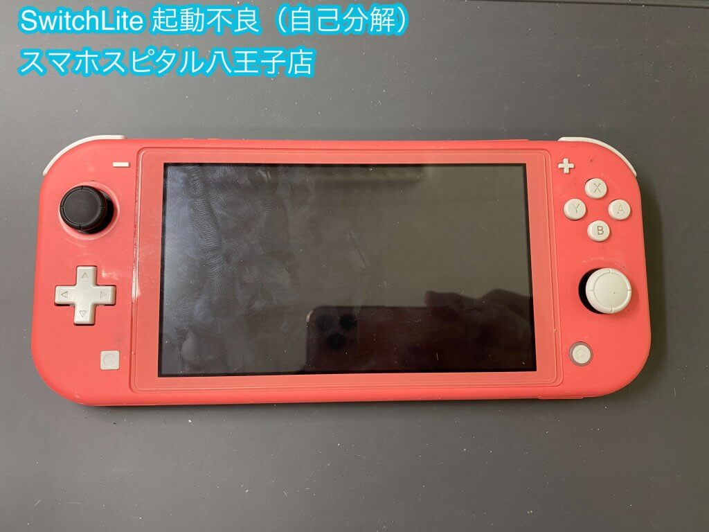 Nintendo Switch Lite 自己分解 起動不良 修理 八王子 (1)