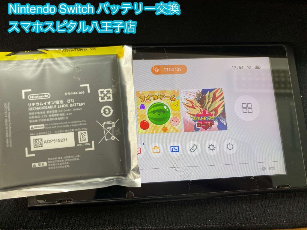 Nintendo Switch バッテリー劣化 交換 (5)