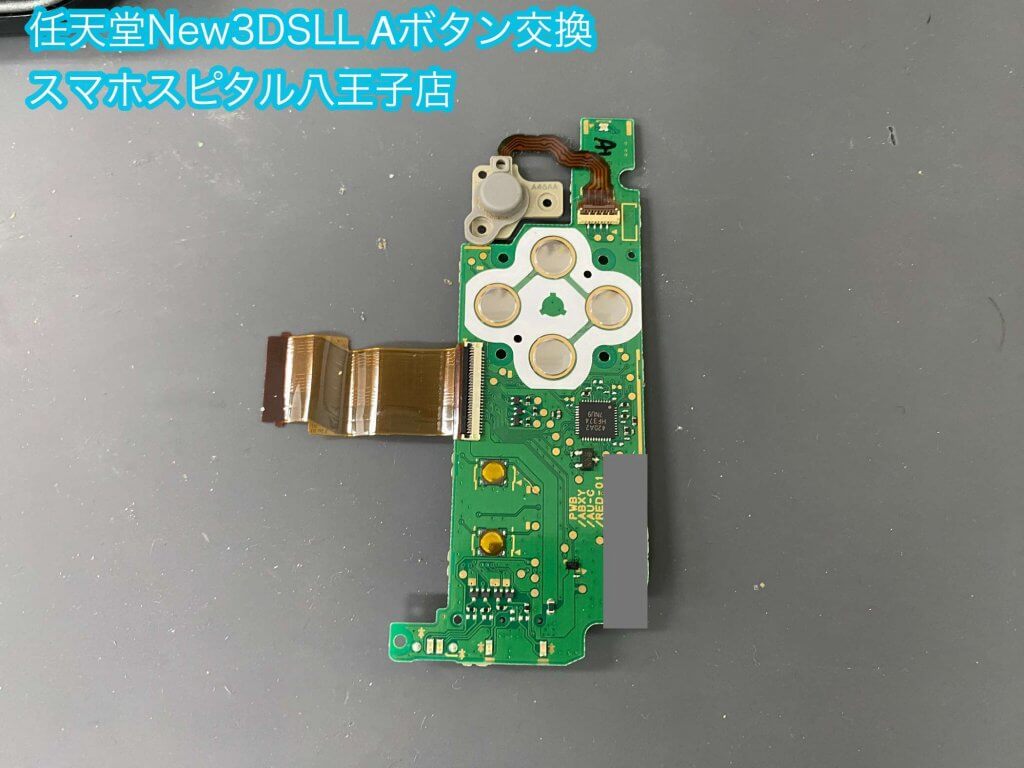 任天堂New3DSLL Aボタン交換修理 即日修理 八王子 (4)