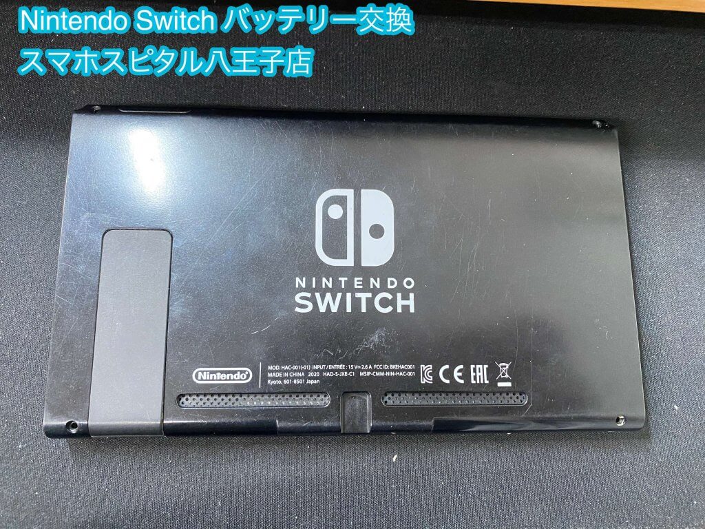 Nintendo Switch バッテリー劣化 交換 (1)