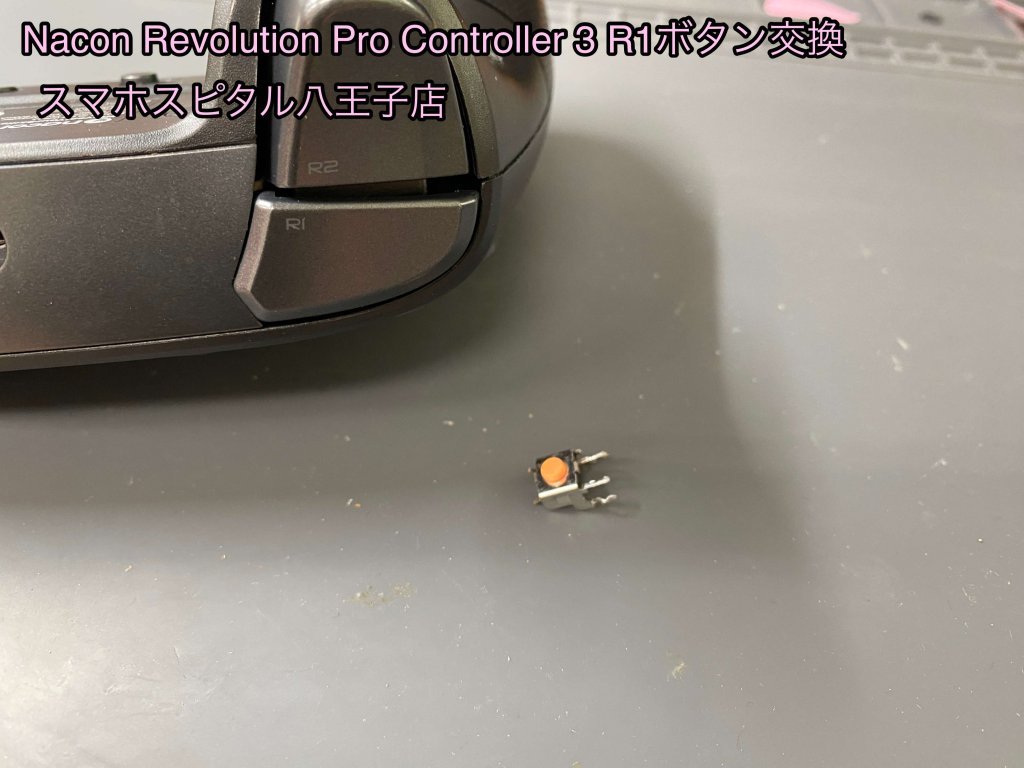 ナコン レボリューション プロコントローラー3 R1ボタン破損 修理 (9)