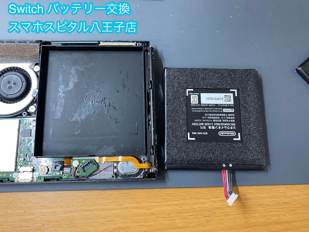 任天堂Switch バッテリー 劣化 交換 修理 八王子 (6)