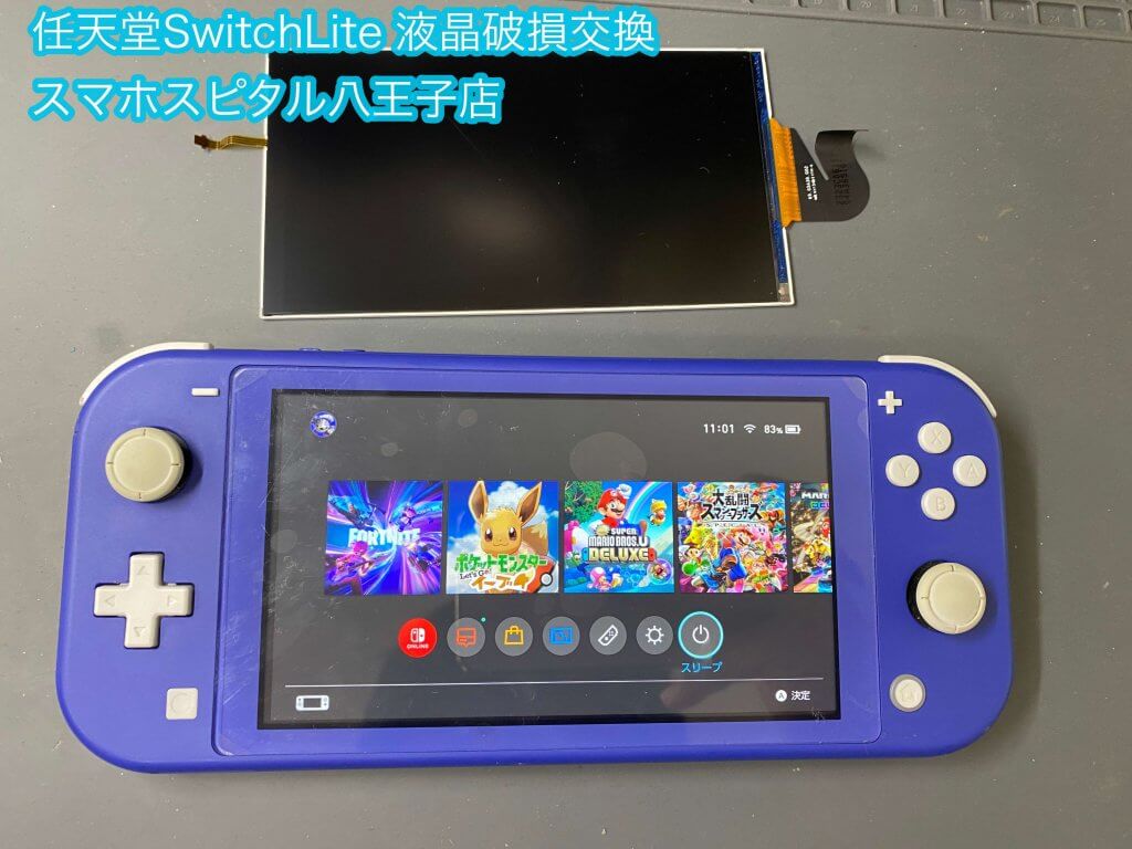 Nintendo Switch 液晶破損 交換修理 八王子 (7)