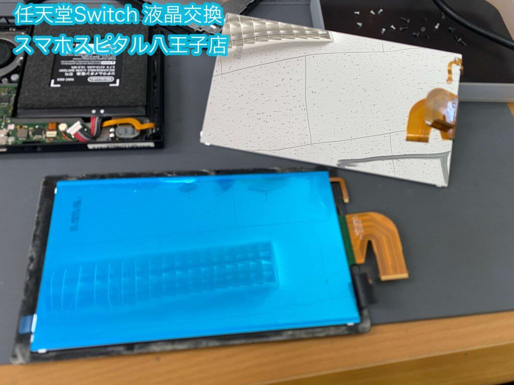 Nintendo Switch 液晶破損 交換修理 八王子 (7)
