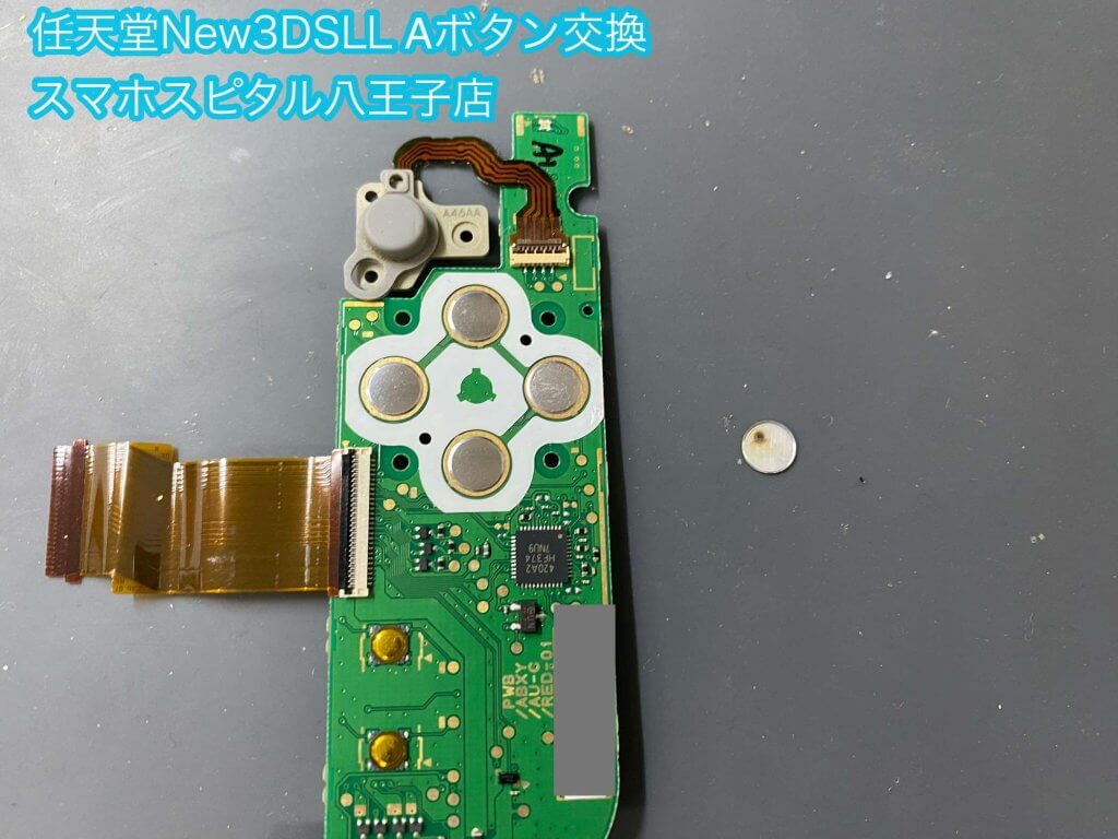 任天堂New3DSLL Aボタン交換修理 即日修理 八王子 (6)