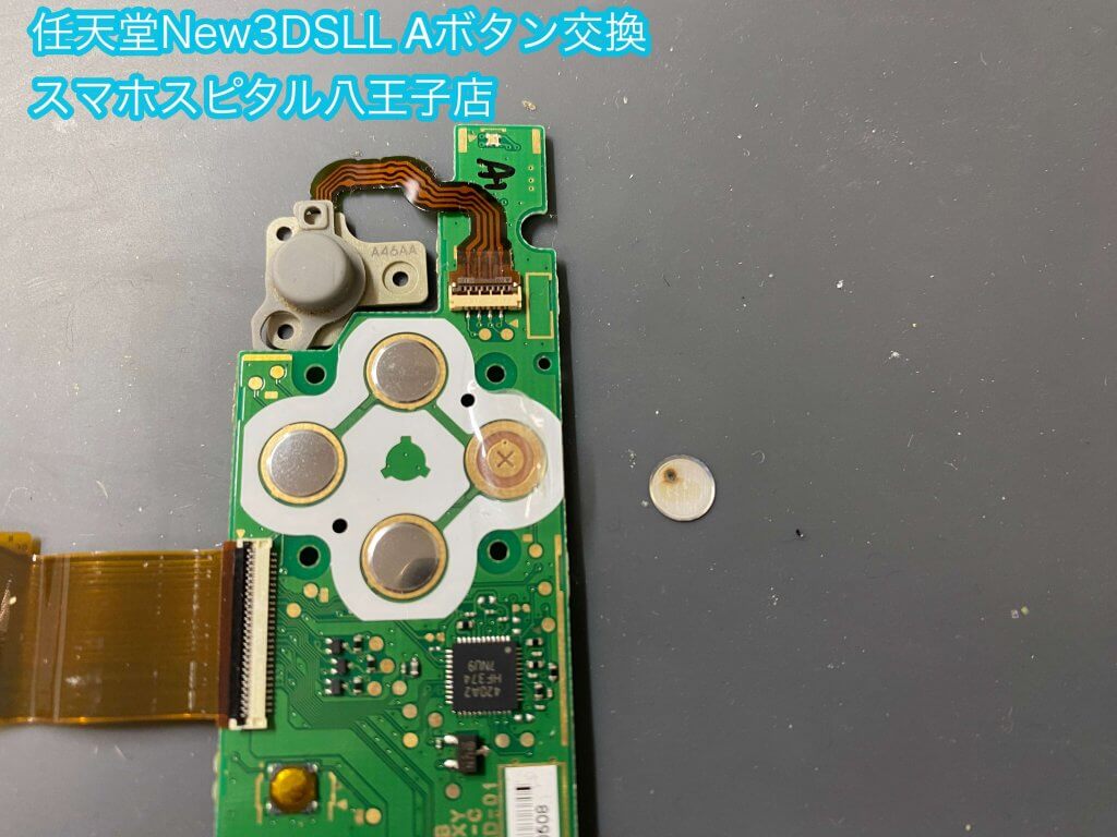 任天堂New3DSLL Aボタン交換修理 即日修理 八王子 (5)