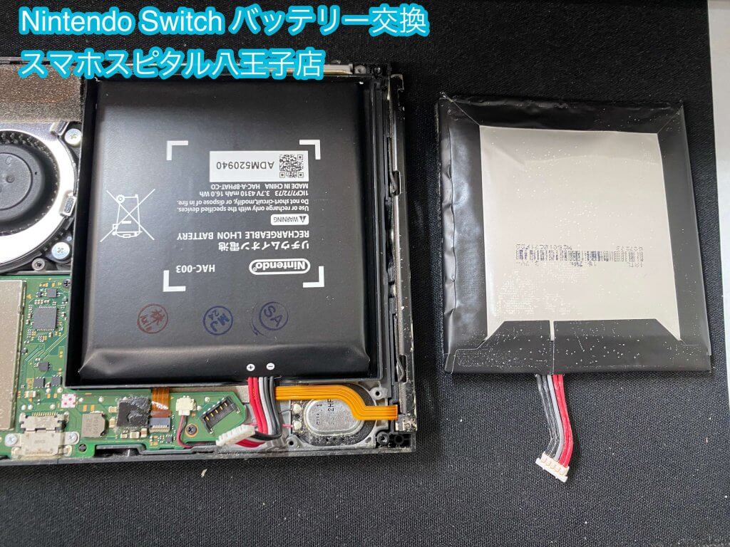 Nintendo Switch バッテリー劣化 交換 (4)