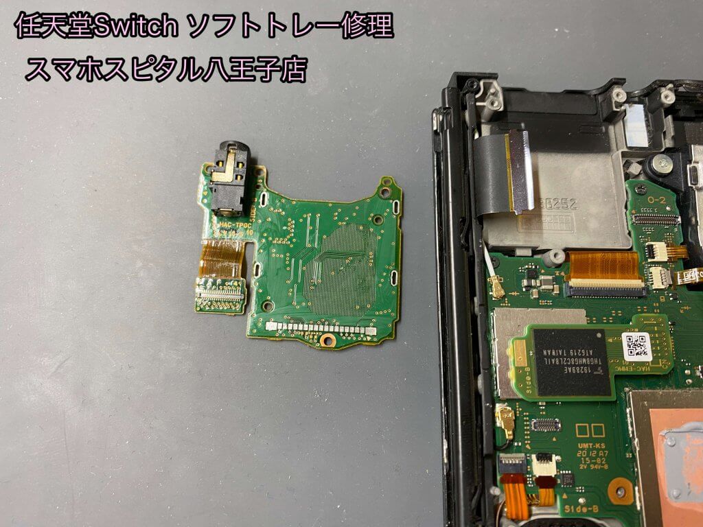 Nintendo Switch ゲームソフト読み込めない 修理 八王子 即日修理 (6)