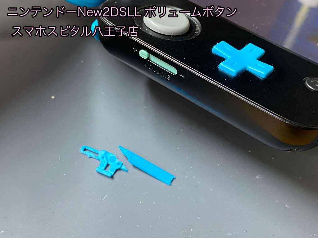 New2DSLL ボリームボタン パーツ折れ 音量上げ下げ出来ない 修理 (4)