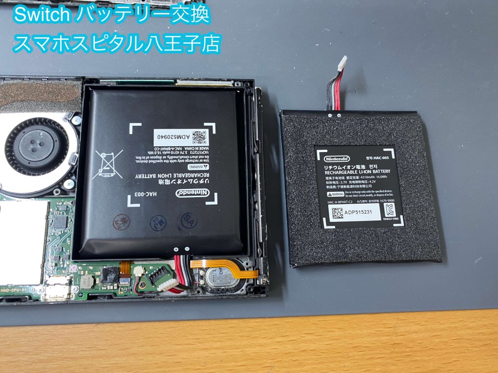 任天堂Switch バッテリー 劣化 交換 修理 八王子 (7)