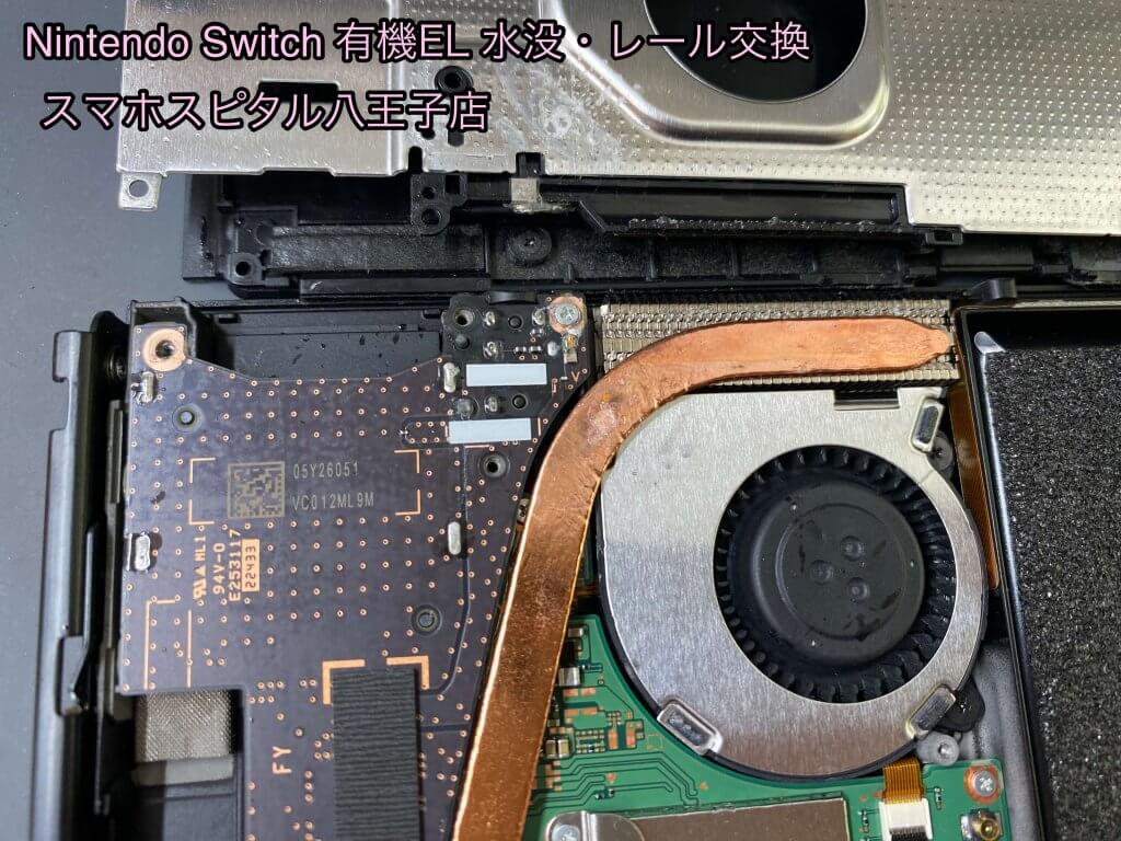 Nintendo Switch OLED 水没 レール破損 修理 (3)
