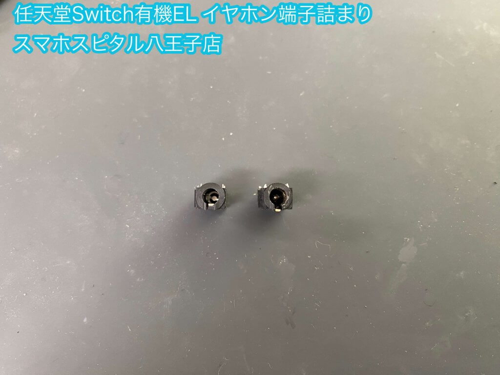 任天堂Switch有機EL イヤホン端子折れ 修理 交換 (5)