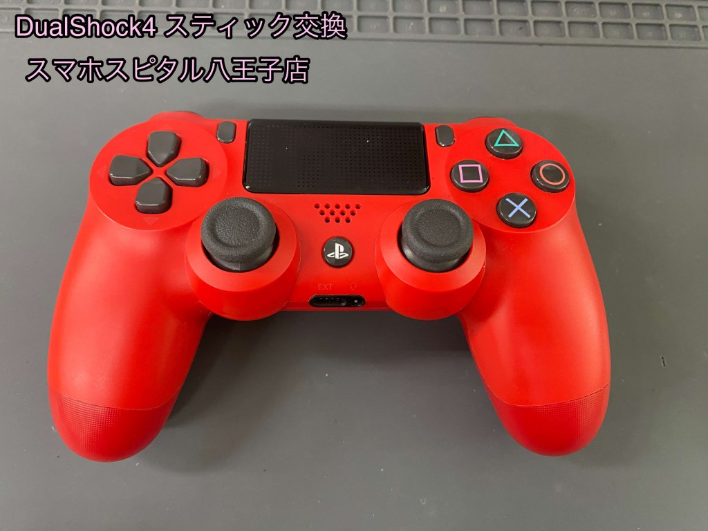 PS4 DualShock4 スティック交換 修理 八王子 (1)