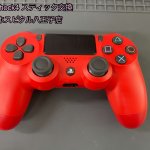 PS4 DualShock4 スティック交換 修理 八王子 (1)