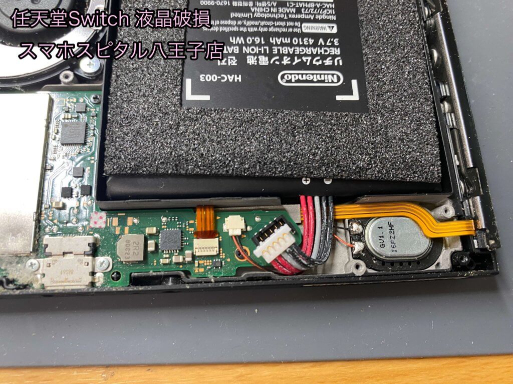 Nintendo Switch 液晶破損 交換修理 八王子市 即日修理 (6)